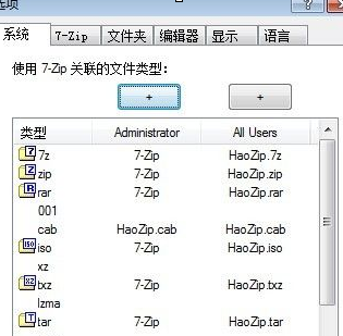 zip文件怎么设置密码