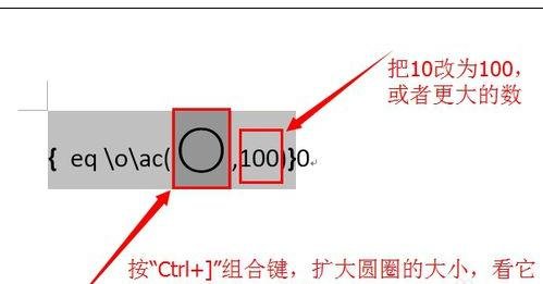 word如何输入带圈的1