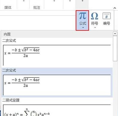 word中加入公式后行间距不一样怎么办