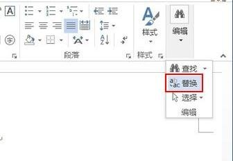 在word2013中批量去掉所有英文字符的具体操作方法是