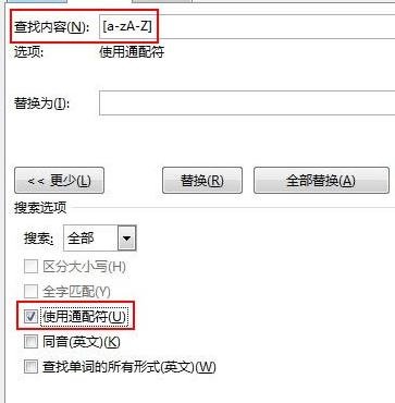 在word2013中批量去掉所有英文字符的具体操作方法是