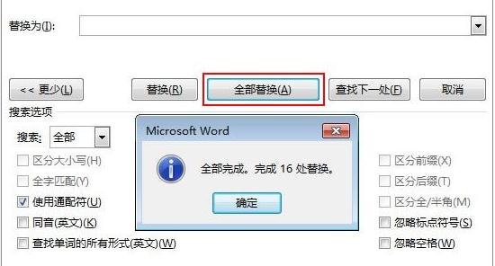 在word2013中批量去掉所有英文字符的具体操作方法是