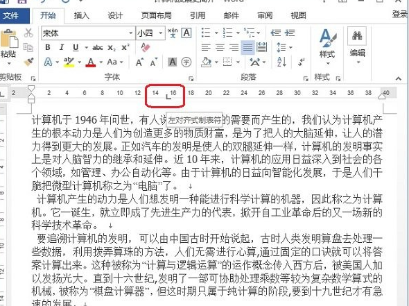 word2013标尺在哪