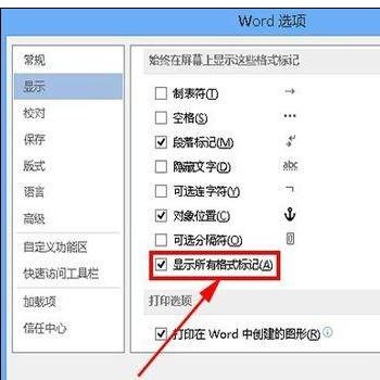 如何去除word中空格的点