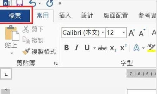 如何去除word中空格的点