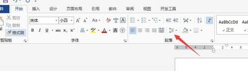 在word2013中设置行距和段落间距的具体步骤是什么