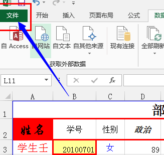 excel显示隐藏批注快捷键