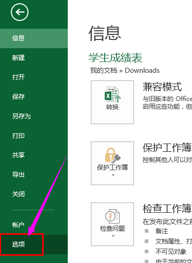 excel显示隐藏批注快捷键