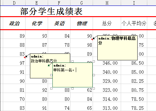 excel显示隐藏批注快捷键