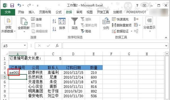 excel设置单元格数字长度