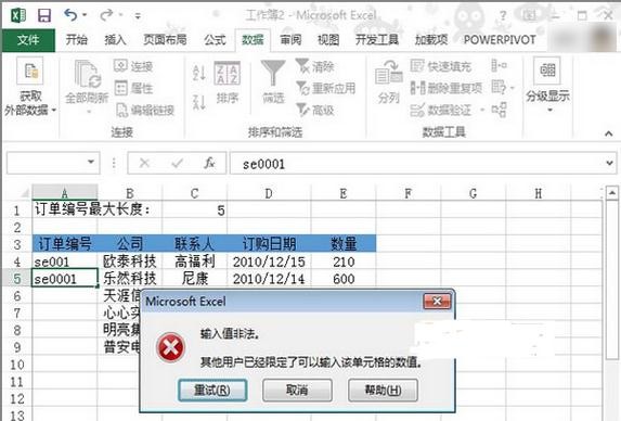 excel设置单元格数字长度