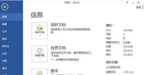 word2013审阅在哪里