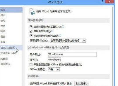 word2013审阅在哪里