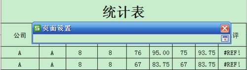 excel打印时固定表头怎么设置