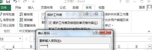 excel中部分表格锁定