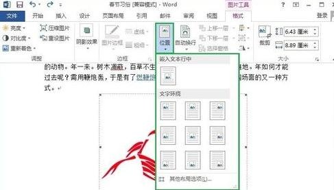 在word2013中设置文字环绕方式的具体方法是