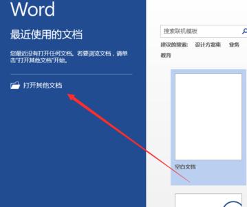 如何在word2013中将阿拉伯数字变为大写字母