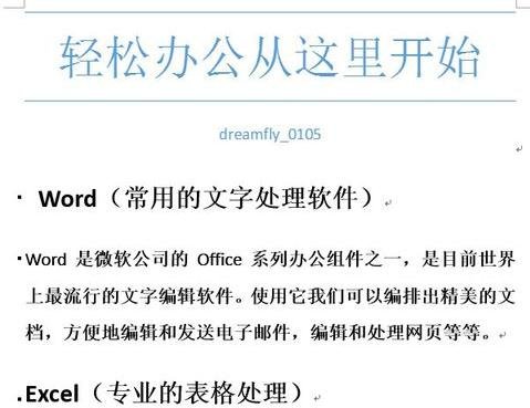 在word2013中禁用复制和粘贴的具体方法是