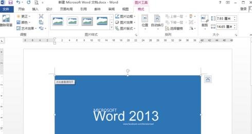 word变成白框怎么办