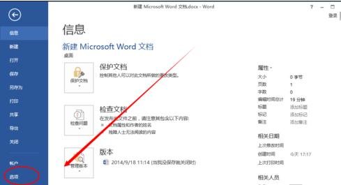 word变成白框怎么办