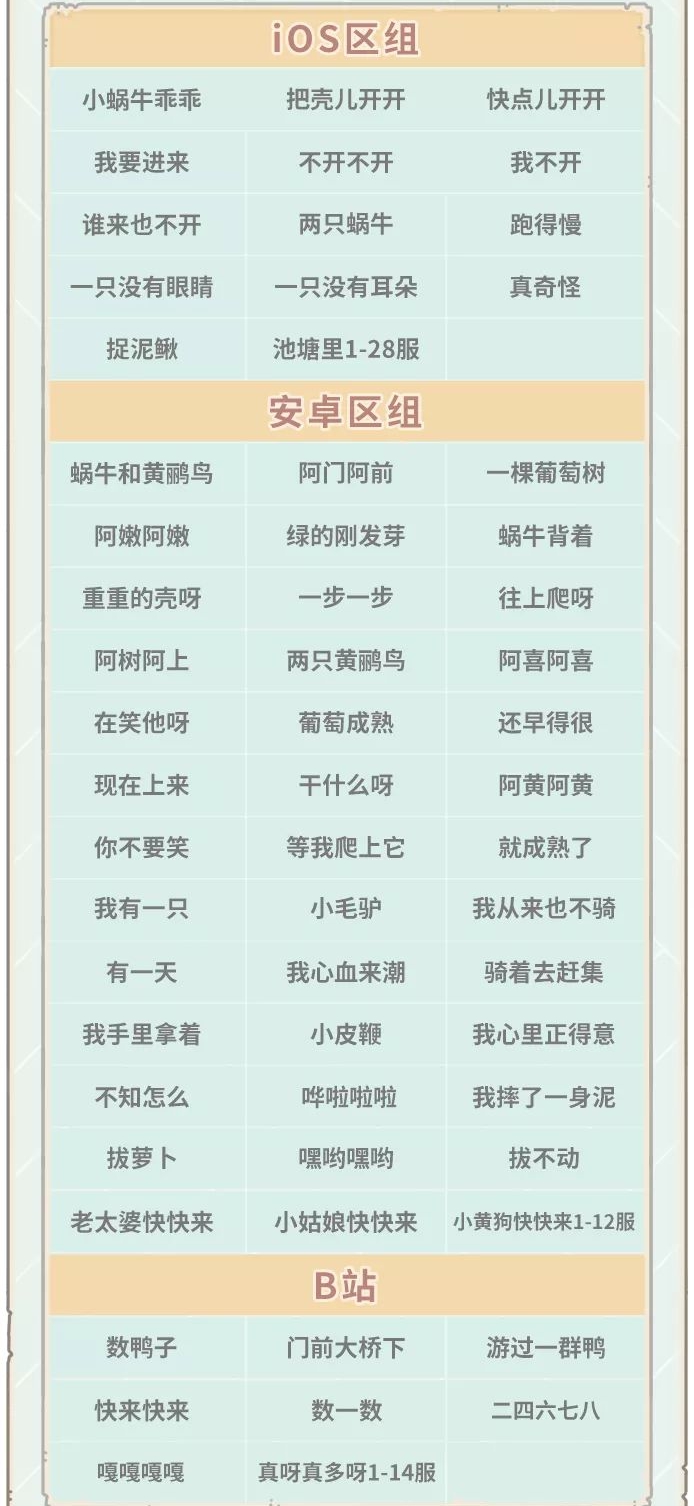 最强蜗牛9月11日活动周介绍-9月11日大祈愿阵上线一览