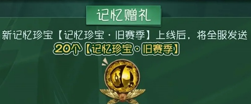 第五人格记忆珍宝可以自选紫皮吗-S14赛季记忆珍宝自选紫皮方法介绍