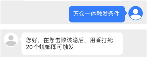 最强蜗牛蟑螂人触发方法介绍-万众一体触发条件说明