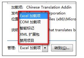 excel2007加载项怎么显示