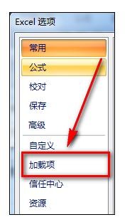 excel2007加载项怎么显示