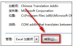 excel2007加载项怎么显示