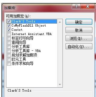 excel2007加载项怎么显示