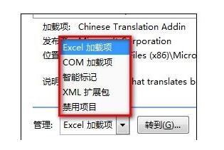 excel2007加载项怎么显示