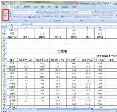 excel打印背景怎么设置