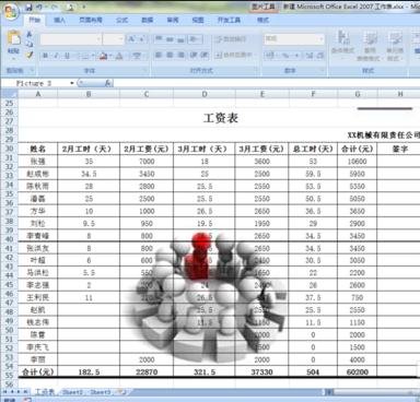 excel打印背景怎么设置