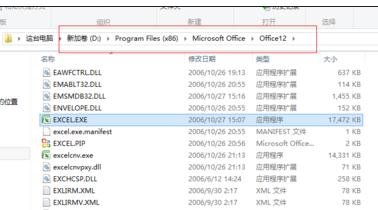 如何设置excel2007为默认打开方式