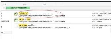 如何设置excel2007为默认打开方式