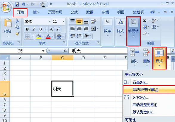 在excel中如何调整列宽和行高