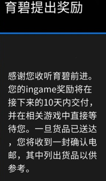 育碧第二次前瞻会奖励在哪领-育碧第二次前瞻会奖励领取地址分享