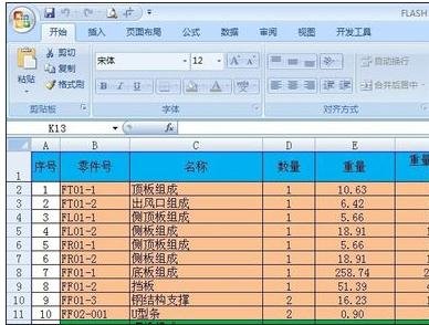 excel固定标题栏怎么设置