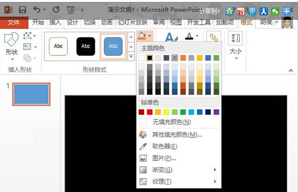 ppt如何制作镂空文字