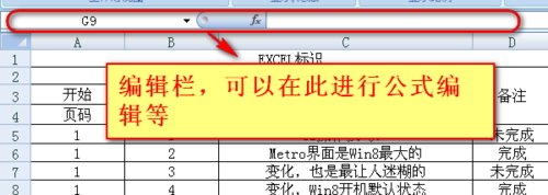 excel2007公式栏不见了