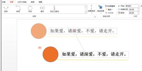 ppt自定义动作路径怎么做