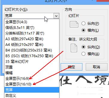 ppt分辨率怎么调成1336*768