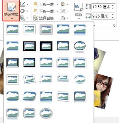 在ppt2013中对比两张图大小的具体操作方法