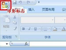 excel怎么设置默认工作表数量