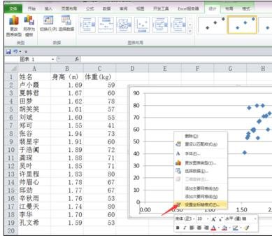 excel中散点图设置数据标签