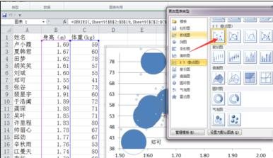 excel中散点图设置数据标签