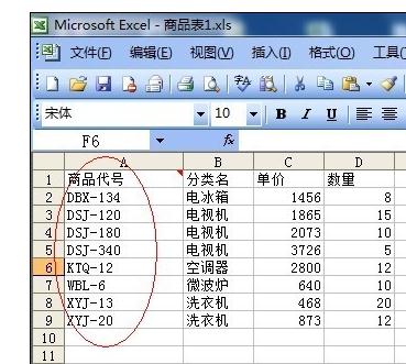 excel2007怎么引用其他表格数据