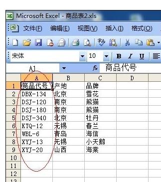 excel2007怎么引用其他表格数据