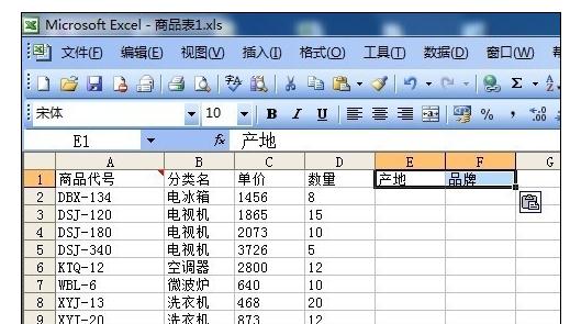 excel2007怎么引用其他表格数据